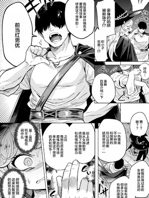 [かに村えびお] こんな世界でナニすんの!？｜在这种世界还能干嘛!？ [oo2oo个人去码+重嵌] [DL版] [無修正]_124_wlbt