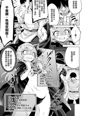 [かに村えびお] こんな世界でナニすんの!？｜在这种世界还能干嘛!？ [oo2oo个人去码+重嵌] [DL版] [無修正]_125_osih