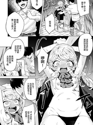 [かに村えびお] こんな世界でナニすんの!？｜在这种世界还能干嘛!？ [oo2oo个人去码+重嵌] [DL版] [無修正]_128_utos