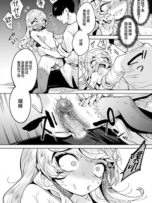 [かに村えびお] こんな世界でナニすんの!？｜在这种世界还能干嘛!？ [oo2oo个人去码+重嵌] [DL版] [無修正]_136_ircr