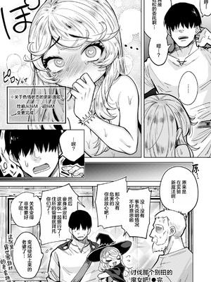 [かに村えびお] こんな世界でナニすんの!？｜在这种世界还能干嘛!？ [oo2oo个人去码+重嵌] [DL版] [無修正]_140_ugxu