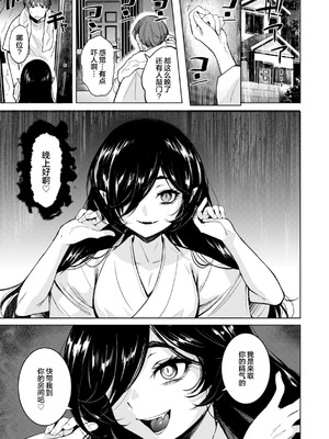 [かに村えびお] こんな世界でナニすんの!？｜在这种世界还能干嘛!？ [oo2oo个人去码+重嵌] [DL版] [無修正]_141_fhdh