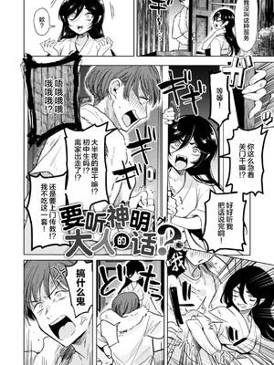 [かに村えびお] こんな世界でナニすんの!？｜在这种世界还能干嘛!？ [oo2oo个人去码+重嵌] [DL版] [無修正]_142_sbtt