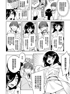 [かに村えびお] こんな世界でナニすんの!？｜在这种世界还能干嘛!？ [oo2oo个人去码+重嵌] [DL版] [無修正]_144_ghud