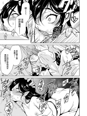 [かに村えびお] こんな世界でナニすんの!？｜在这种世界还能干嘛!？ [oo2oo个人去码+重嵌] [DL版] [無修正]_149_daow