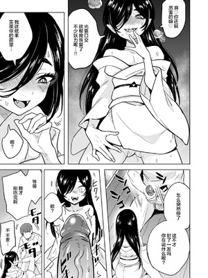 [かに村えびお] こんな世界でナニすんの!？｜在这种世界还能干嘛!？ [oo2oo个人去码+重嵌] [DL版] [無修正]_151_apdo