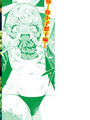 [かに村えびお] こんな世界でナニすんの!？｜在这种世界还能干嘛!？ [oo2oo个人去码+重嵌] [DL版] [無修正]_166_gfps