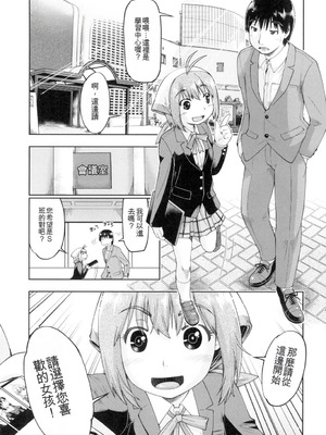 [昭嶋しゅん] 初モノJC援交白書 [機翻] [DL版]_009_vmpk