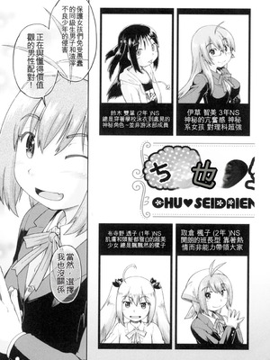 [昭嶋しゅん] 初モノJC援交白書 [機翻] [DL版]_011_aetu