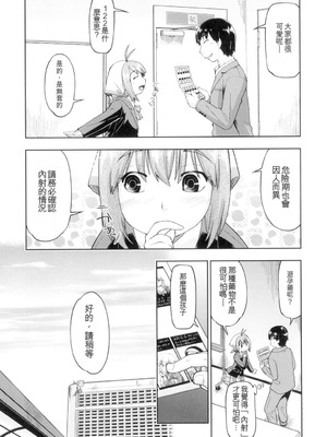 [昭嶋しゅん] 初モノJC援交白書 [機翻] [DL版]_012_fjsm