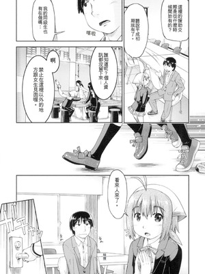 [昭嶋しゅん] 初モノJC援交白書 [機翻] [DL版]_013_xibs