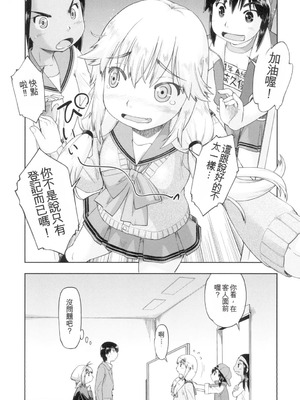 [昭嶋しゅん] 初モノJC援交白書 [機翻] [DL版]_014_tfro