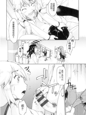 [昭嶋しゅん] 初モノJC援交白書 [機翻] [DL版]_020_yewl