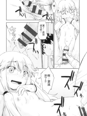 [昭嶋しゅん] 初モノJC援交白書 [機翻] [DL版]_022_qmnv