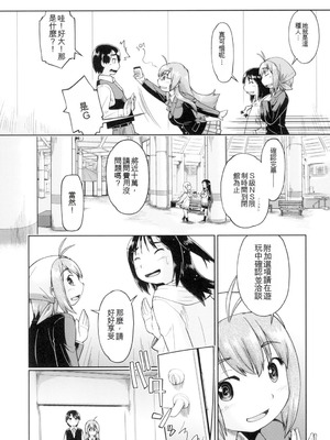 [昭嶋しゅん] 初モノJC援交白書 [機翻] [DL版]_037_ncby