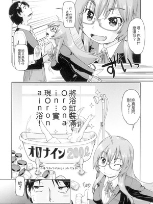 [昭嶋しゅん] 初モノJC援交白書 [機翻] [DL版]_038_icby