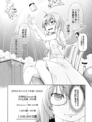 [昭嶋しゅん] 初モノJC援交白書 [機翻] [DL版]_039_iiff