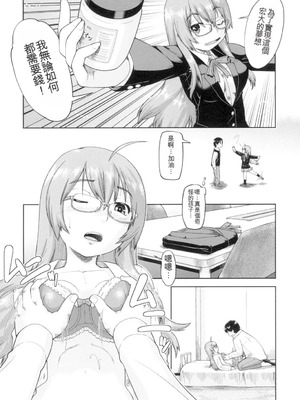 [昭嶋しゅん] 初モノJC援交白書 [機翻] [DL版]_040_aase