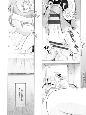 [昭嶋しゅん] 初モノJC援交白書 [機翻] [DL版]_053_jeph