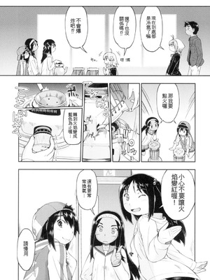 [昭嶋しゅん] 初モノJC援交白書 [機翻] [DL版]_057_efxj