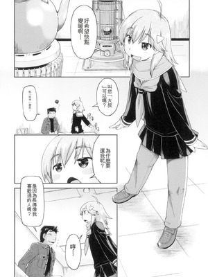 [昭嶋しゅん] 初モノJC援交白書 [機翻] [DL版]_058_eahy