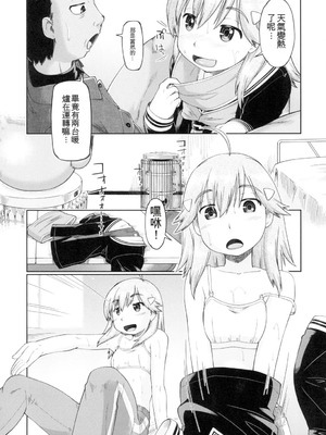 [昭嶋しゅん] 初モノJC援交白書 [機翻] [DL版]_061_glby