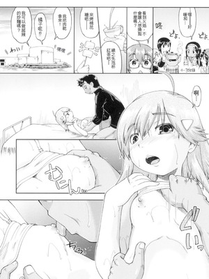 [昭嶋しゅん] 初モノJC援交白書 [機翻] [DL版]_062_swea