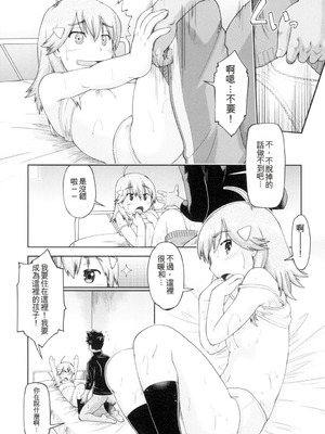 [昭嶋しゅん] 初モノJC援交白書 [機翻] [DL版]_063_ixcn