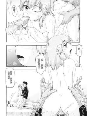 [昭嶋しゅん] 初モノJC援交白書 [機翻] [DL版]_070_jqdl