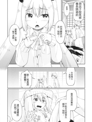 [昭嶋しゅん] 初モノJC援交白書 [機翻] [DL版]_080_lbda