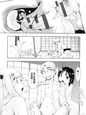 [昭嶋しゅん] 初モノJC援交白書 [機翻] [DL版]_091_snmi