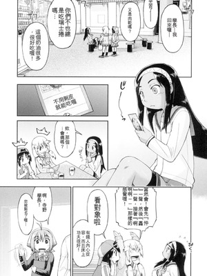 [昭嶋しゅん] 初モノJC援交白書 [機翻] [DL版]_101_bjyn