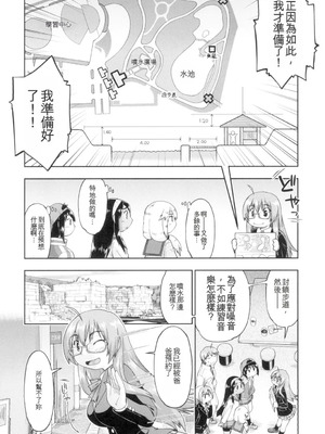 [昭嶋しゅん] 初モノJC援交白書 [機翻] [DL版]_104_rcol