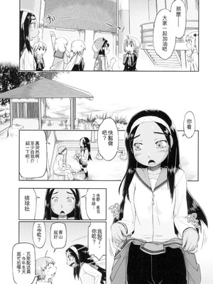 [昭嶋しゅん] 初モノJC援交白書 [機翻] [DL版]_105_mdpy