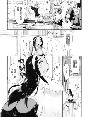 [昭嶋しゅん] 初モノJC援交白書 [機翻] [DL版]_109_svvf