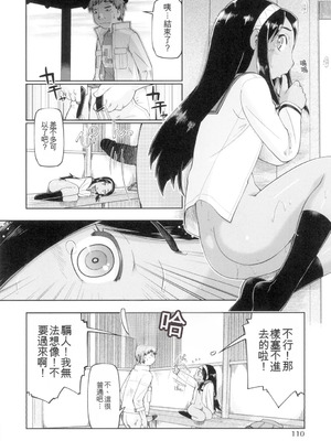 [昭嶋しゅん] 初モノJC援交白書 [機翻] [DL版]_112_bqjb