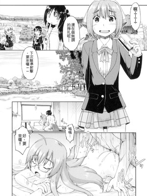 [昭嶋しゅん] 初モノJC援交白書 [機翻] [DL版]_113_tlrm