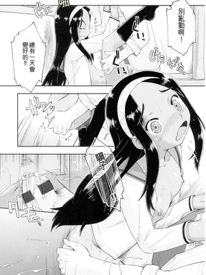 [昭嶋しゅん] 初モノJC援交白書 [機翻] [DL版]_117_ftsm