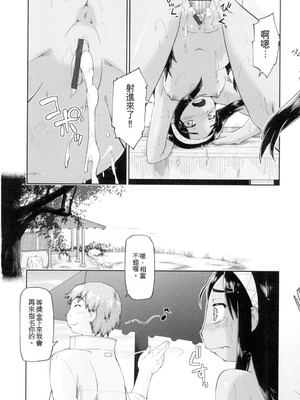 [昭嶋しゅん] 初モノJC援交白書 [機翻] [DL版]_123_foof