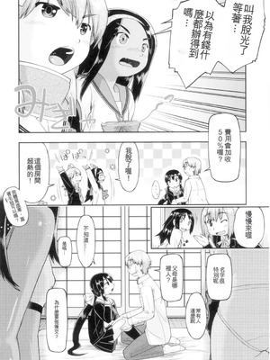 [昭嶋しゅん] 初モノJC援交白書 [機翻] [DL版]_128_lrvg