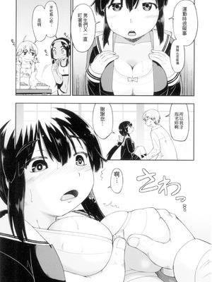 [昭嶋しゅん] 初モノJC援交白書 [機翻] [DL版]_130_cywn