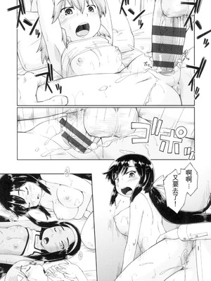 [昭嶋しゅん] 初モノJC援交白書 [機翻] [DL版]_145_ddna