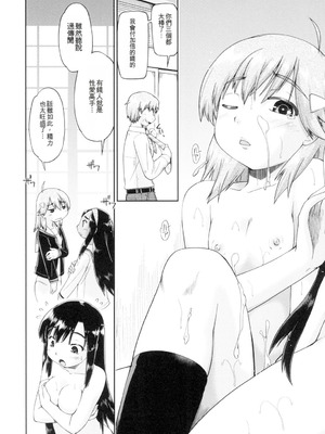 [昭嶋しゅん] 初モノJC援交白書 [機翻] [DL版]_147_jlac