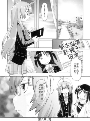 [昭嶋しゅん] 初モノJC援交白書 [機翻] [DL版]_148_joes