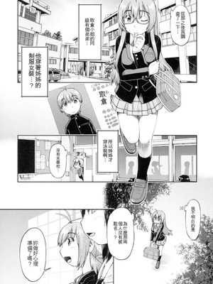 [昭嶋しゅん] 初モノJC援交白書 [機翻] [DL版]_149_deaq