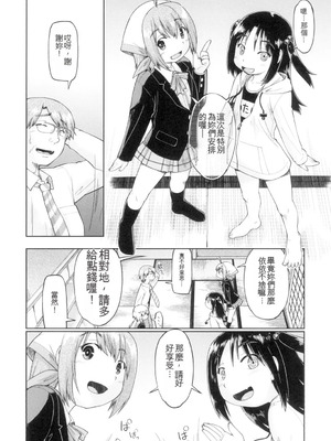 [昭嶋しゅん] 初モノJC援交白書 [機翻] [DL版]_150_xqrc