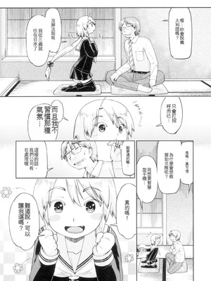 [昭嶋しゅん] 初モノJC援交白書 [機翻] [DL版]_152_rvge