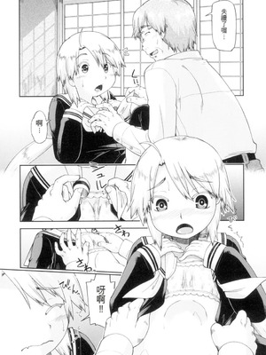 [昭嶋しゅん] 初モノJC援交白書 [機翻] [DL版]_154_dqjb