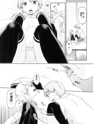 [昭嶋しゅん] 初モノJC援交白書 [機翻] [DL版]_155_hvxs