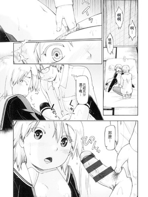 [昭嶋しゅん] 初モノJC援交白書 [機翻] [DL版]_157_vkpw